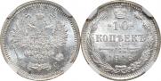 10 kopecks 1916 year