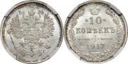 10 kopecks 1917 year