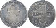 1 рубль 1725 года