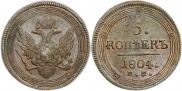 5 kopecks 1804 year