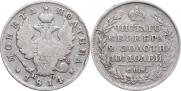 Полтина 1814 года