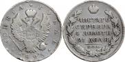 1 rouble 1823 year