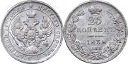 25 копеек 1838 года