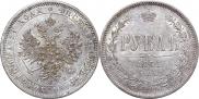 1 рубль 1871 года