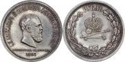 1 rouble 1883 year