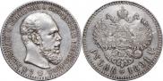 1 rouble 1891 year