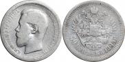 50 kopecks 1895 year