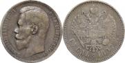 1 rouble 1897 year