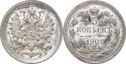 5 копеек 1902 года