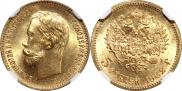 5 roubles 1902 year