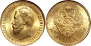 10 рублей 1903 года