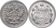 5 копеек 1905 года