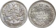 5 kopecks 1909 year