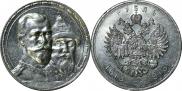 1 rouble 1913 year