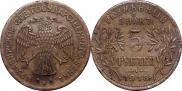5 roubles 1918 year