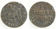 1 kopeck 1708 year
