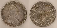 Гривенник 1793 года
