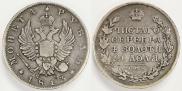 1 рубль 1813 года