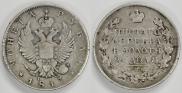 1 рубль 1817 года