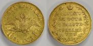 5 рублей 1831 года