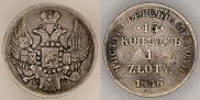 15 kopecks - 1 złoty 1836 year