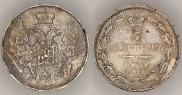 5 kopecks 1837 year