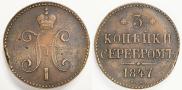 3 kopecks 1847 year