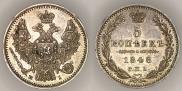 5 kopecks 1848 year