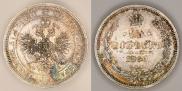 25 kopecks 1860 year