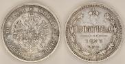 Полтина 1877 года