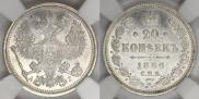 20 kopecks 1886 year