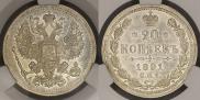 20 kopecks 1891 year