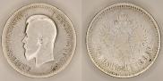 25 kopecks 1896 year