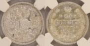 20 копеек 1906 года