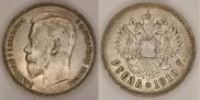 1 рубль 1910 года