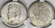 50 kopecks 1913 year