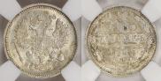 10 kopecks 1913 year