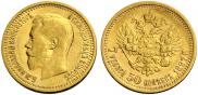 7,5 roubles 1897 year