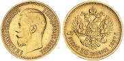 7,5 roubles 1897 year