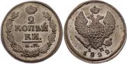 2 копейки 1822 года