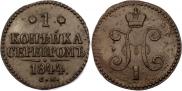 1 kopeck 1844 year