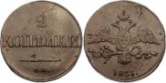 2 kopecks 1831 year