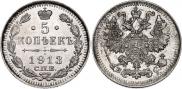 5 kopecks 1913 year