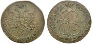 5 копеек 1785 года