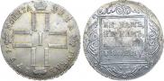 1 rouble 1799 year