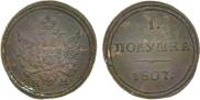 Polushka 1807 year