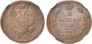 2 kopecks 1811 year