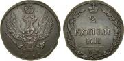 2 kopecks 1811 year