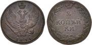 2 kopecks 1811 year