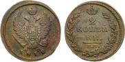 2 kopecks 1812 year
